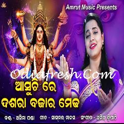 Asuchi Re Dasara Bajara Medha